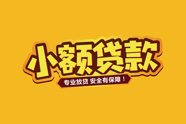 重庆长寿区借贷私人-重庆长寿区个人放贷-重庆长寿区私人借贷好吗