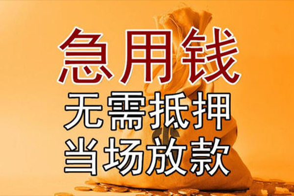 重庆长寿区小额贷款地址-重庆长寿区全天候办理借款-重庆长寿区信用贷款网
