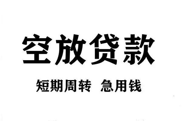 重庆长寿区正规短借