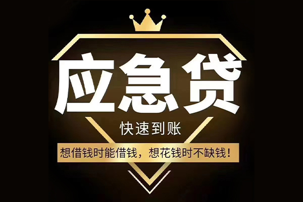 重庆长寿区个人正规借贷-重庆长寿区水钱空放-重庆长寿区短期空放