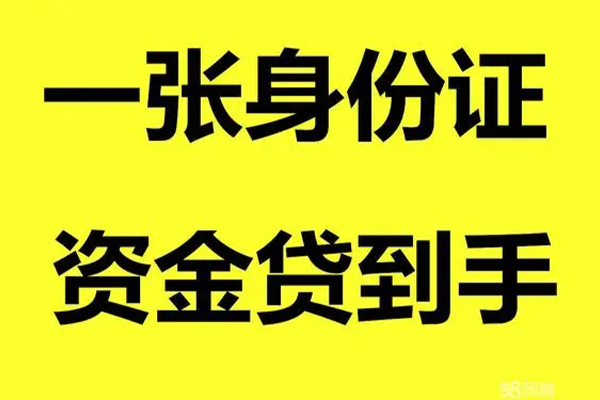 重庆长寿区地区公积金信用贷款-重庆长寿区大学生信用贷款-重庆长寿区私借空放免费上门