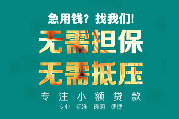 重庆长寿区民间借贷当天放款-重庆长寿区哪里可以借私借-重庆长寿区短拆垫资