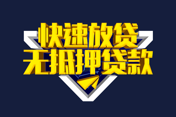 重庆长寿区抵押身份证贷款