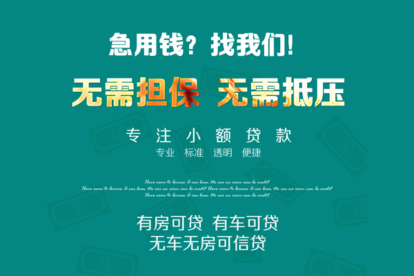 重庆长寿区空放借款-重庆长寿区私人放空借贷-重庆长寿区哪有民间借贷