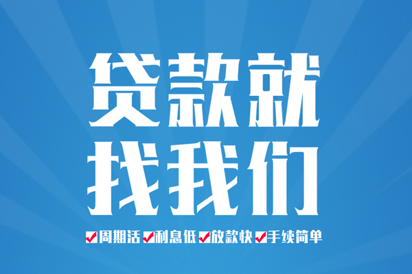 重庆长寿区短期借款-重庆长寿区贷款当天放款-重庆长寿区个人借贷款