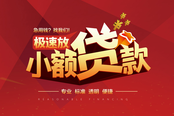 重庆长寿区线下借钱-重庆长寿区快速借私借-重庆长寿区应急贷款