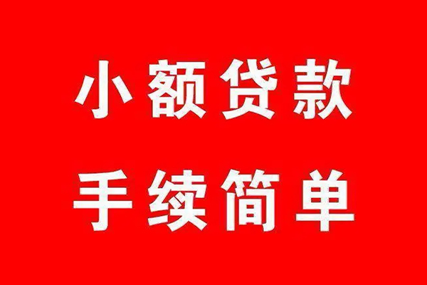 重庆长寿区民间借贷无抵押-重庆长寿区私人空放联系方式-重庆长寿区个人借贷