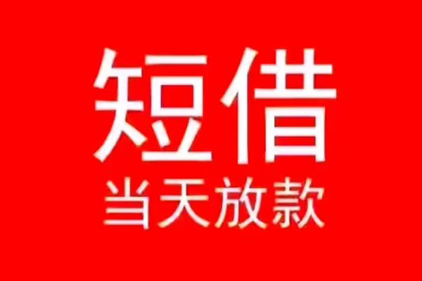 重庆长寿区私人贷款都有哪些-重庆长寿区身份证借私借-重庆长寿区抵押身份证贷款