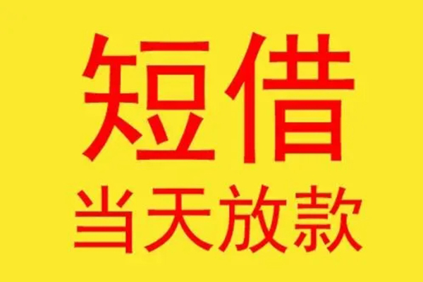 重庆长寿区地区身份证贷款-重庆长寿区正规小额贷款-重庆长寿区私人空放联系方式