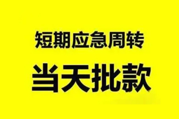 重庆长寿区私人私借-重庆长寿区私借空放-重庆长寿区个人信用贷款