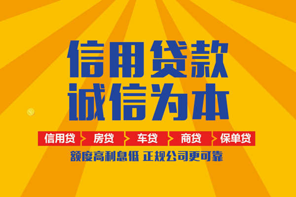 重庆长寿区个人装修贷款-重庆长寿区民间贷款-重庆长寿区哪有私人借贷