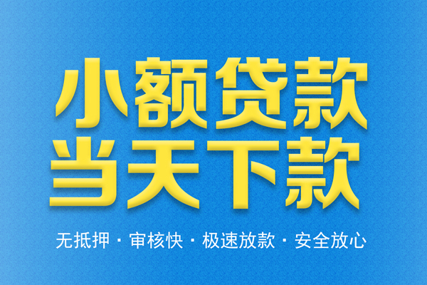 重庆长寿区身份证贷款在线-重庆长寿区身份证应急贷款-重庆长寿区短借公证
