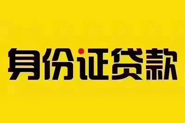 重庆长寿区有没有私人放款的-重庆长寿区私人空放借钱-重庆长寿区私人空放联系方式