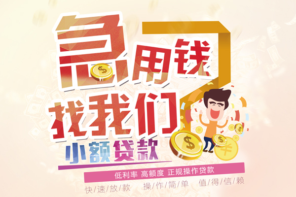 重庆长寿区无抵押贷款-重庆长寿区民间借贷无视黑白-重庆长寿区小额贷款不查征信