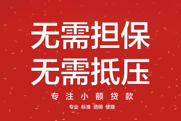 重庆长寿区个人正规借贷-重庆长寿区个人贷款-重庆长寿区民间小额借贷