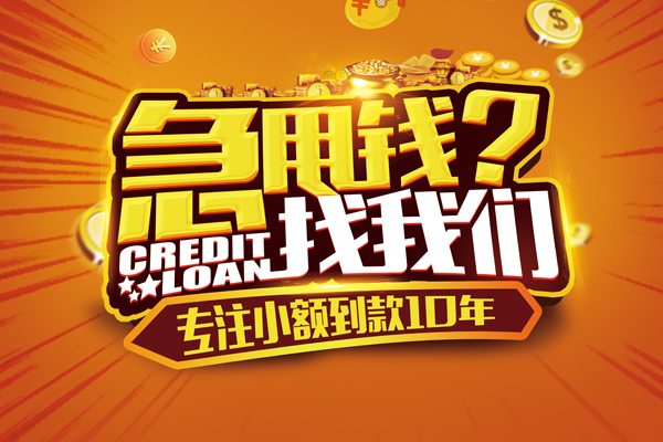 重庆长寿区小额贷款空放-重庆长寿区民间私人借贷-重庆长寿区借钱借款