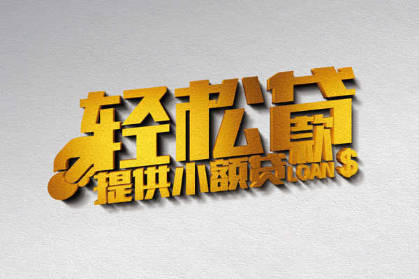 重庆长寿区个人上门借贷-重庆长寿区短借空放-重庆长寿区哪里可以信用贷款