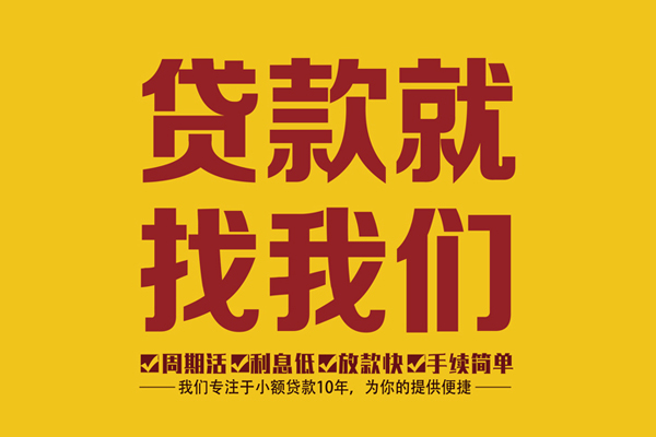 重庆长寿区短借私人-重庆长寿区民间小额借贷-重庆长寿区借私借