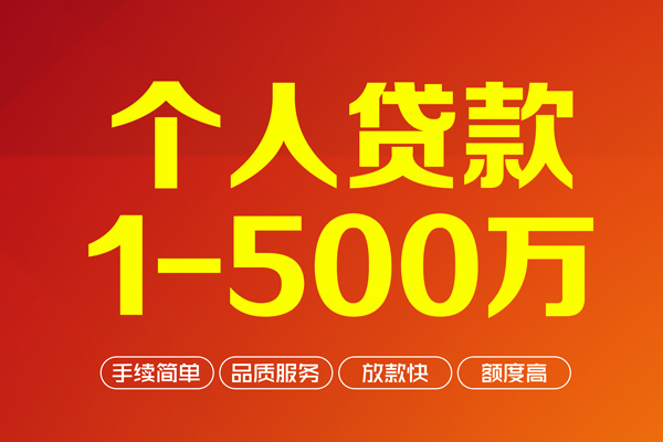 重庆长寿区哪有民间借贷-重庆长寿区贷款空放-重庆长寿区民间私借