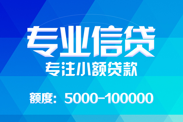重庆长寿区抵押短借-重庆长寿区哪里可以信用贷款-重庆长寿区民间小额借贷
